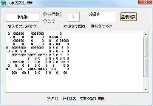 在线制作西瓜刻字一键生成器——专业生成器软件免费使用