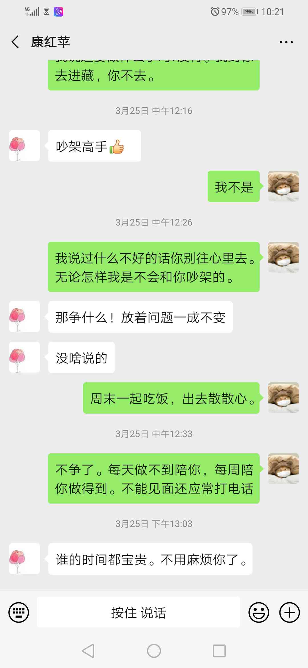 ai女友聊天技巧文案短句大全：包含与女友聊天的完整文案集