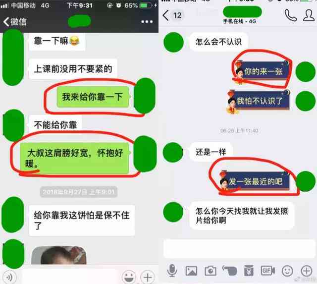 打造甜蜜互动：与女朋友的聊天文案秘