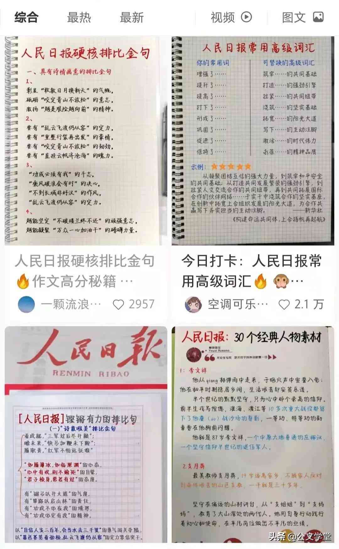 全方位攻略：小红书文案创作与优化，解决所有相关写作难题