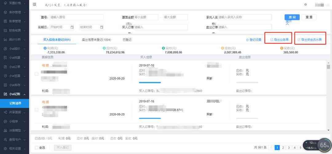 AI辅助下表格创建与编辑技巧解析