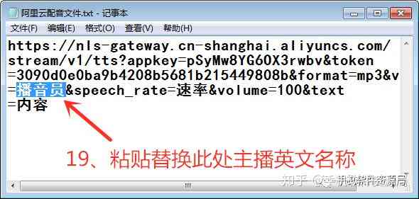 文案配音ai配音软件：免费神器安装