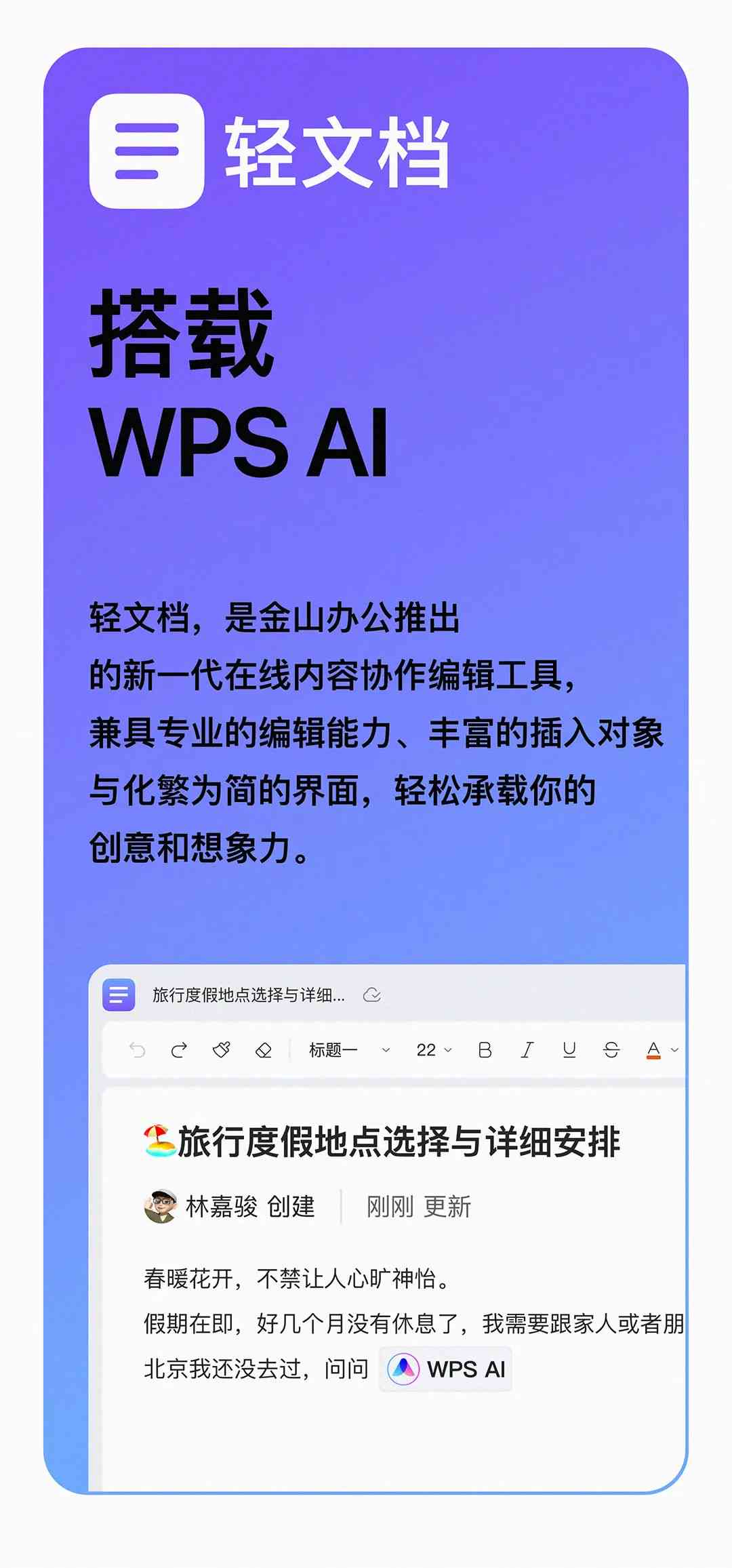 WPS怎么关闭AI写作助手以及相关功能设置教程