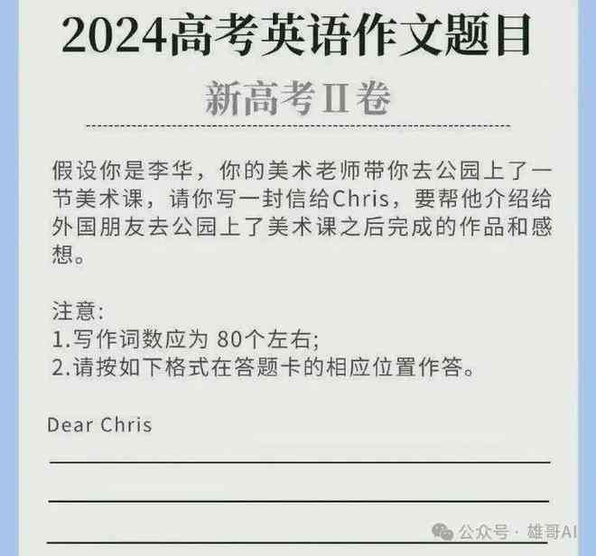 AI创作是什么意思啊英语翻译：如何表达及完整中文解释