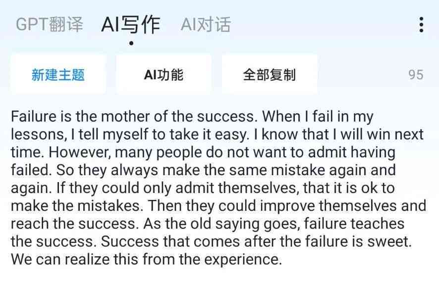 AI创作是什么意思啊英语翻译：如何表达及完整中文解释