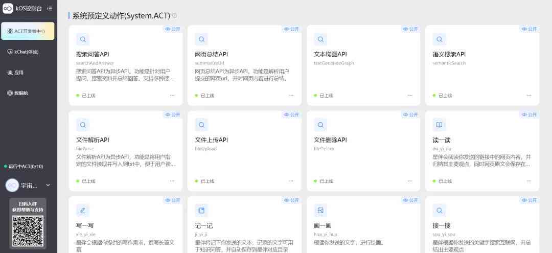 AI智能创作：一键生成高质量文章，全面覆用户搜索需求与相关问题解决方案