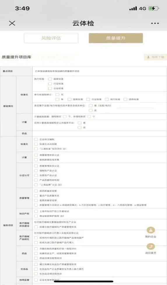 一站式体检报告查看与管理：轻松查阅、分析、存健数据