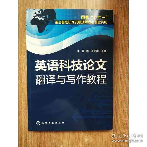 业论文写作攻略：中英文语言选择对比与优化建议