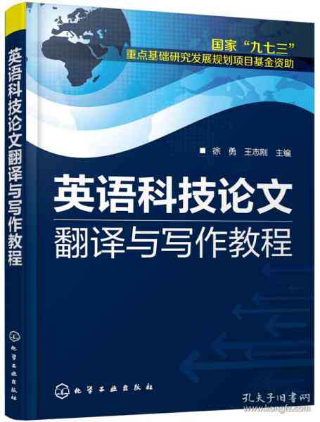 业论文写作攻略：中英文语言选择对比与优化建议