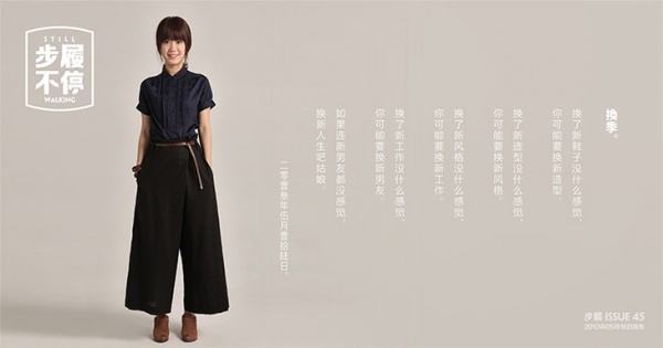 女装文案创意大全：短句简短设计汇总