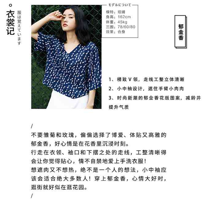 女装文案创意大全：短句简短设计汇总