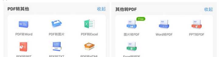 迅捷在线OCR：全能PDF转换器压缩工具在线翻译器转换器