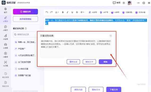 大学生专属AI写作软件与安装教程：全面覆常见问题及使用指南