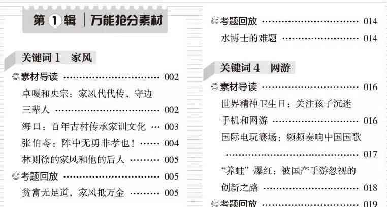 全方位提升大学生写作技能：高效写作推荐与实用指南