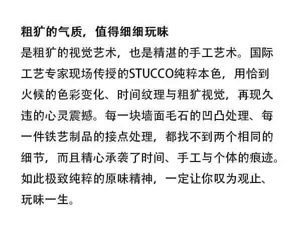 房地产文案软文范例：如何写出走心且经典的好文案与创作技巧