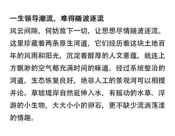 房地产文案软文范例：如何写出走心且经典的好文案与创作技巧