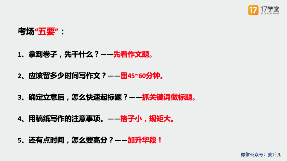 掌握要点：如何运用关键词创作吸引眼球的房地产文案