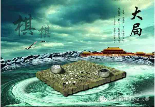 围棋艺术之美：探寻围棋智慧与文化的魅力文案