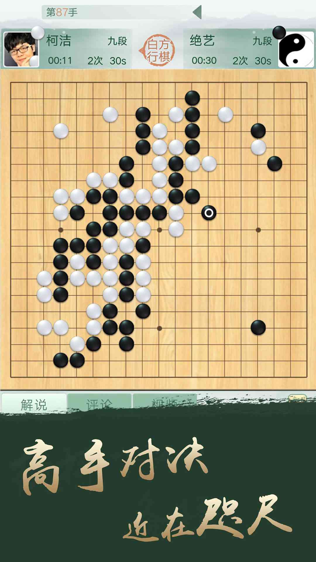 探索围棋之美：揭秘棋艺魅力与智慧精髓