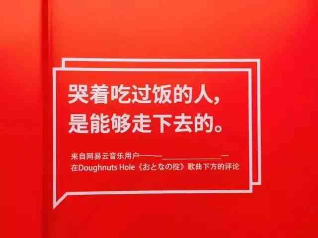 探索网易：如何查阅精彩纷呈的网易文案内容