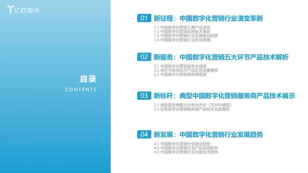 AI文案撰写攻略：深度解析特点、应用范围及提升营销效果的关键作用