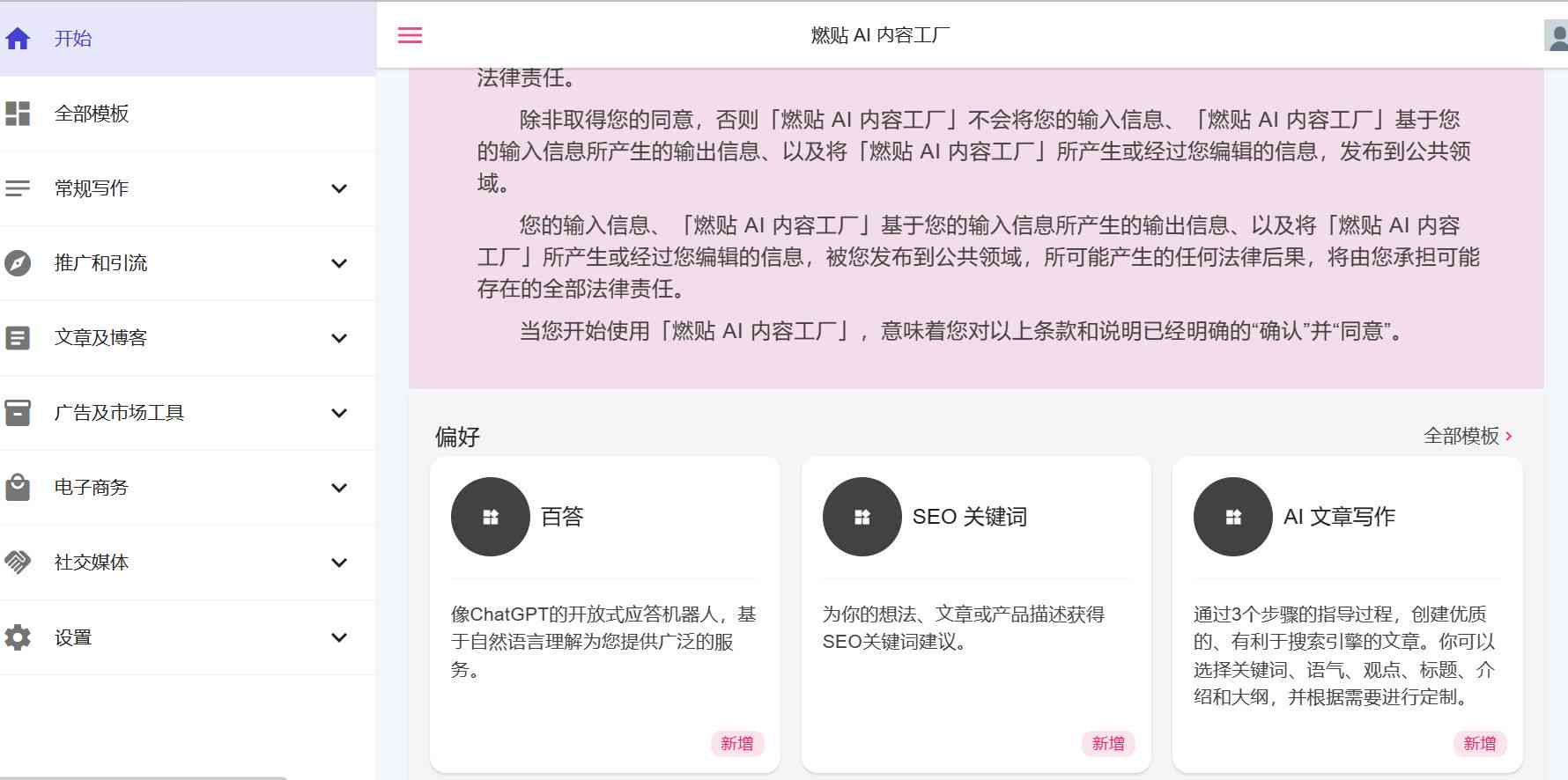 AI文案撰写攻略：深度解析特点、应用范围及提升营销效果的关键作用