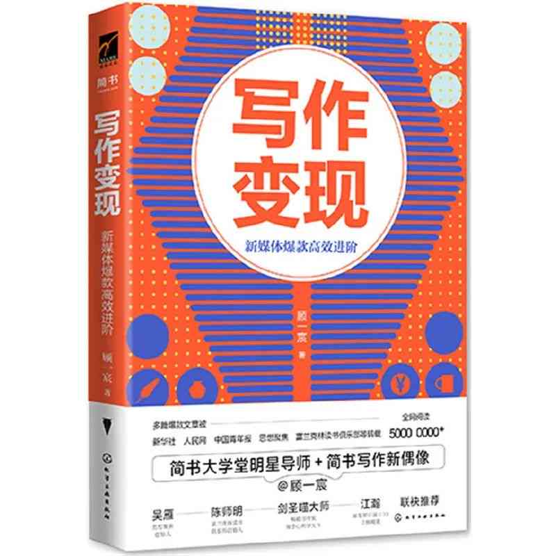 '运用AI技术打造高效文案：掌握特点与创作精髓'