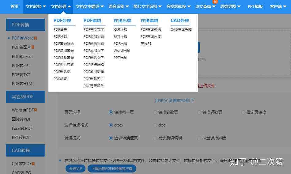 '智能AI助手：高效批量转换图片至JPG格式脚本工具'