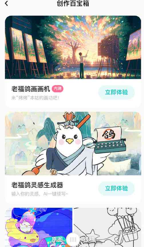 全方位激发AI创作潜能：探索为AI创作者提供丰富灵感与创意的策略与方法