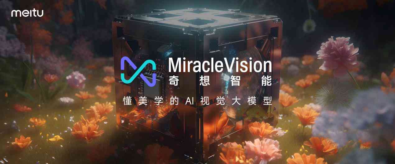 全方位激发AI创作潜能：探索为AI创作者提供丰富灵感与创意的策略与方法