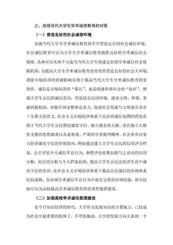 探讨开题报告代写合法性及学术诚信问题：哪些行为可能违法与后果分析