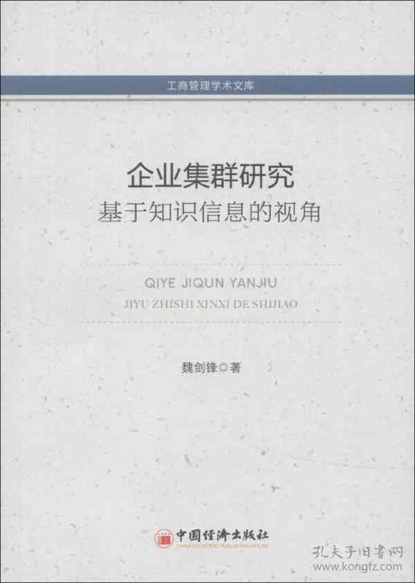 探讨开题报告代写合法性及学术诚信问题：哪些行为可能违法与后果分析