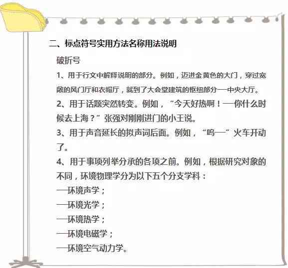 幼儿园教师教案编写的完整指南：涵七大数据步骤与实用技巧