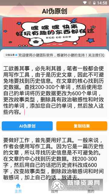 AI文案生成神器：轻松利用人工智能撰写高质量文章，实现线上赚钱新途径