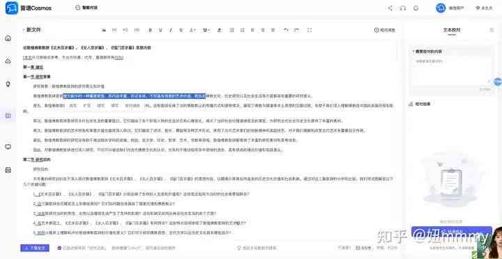 文库的ai智能写作神器在哪及与查找方法