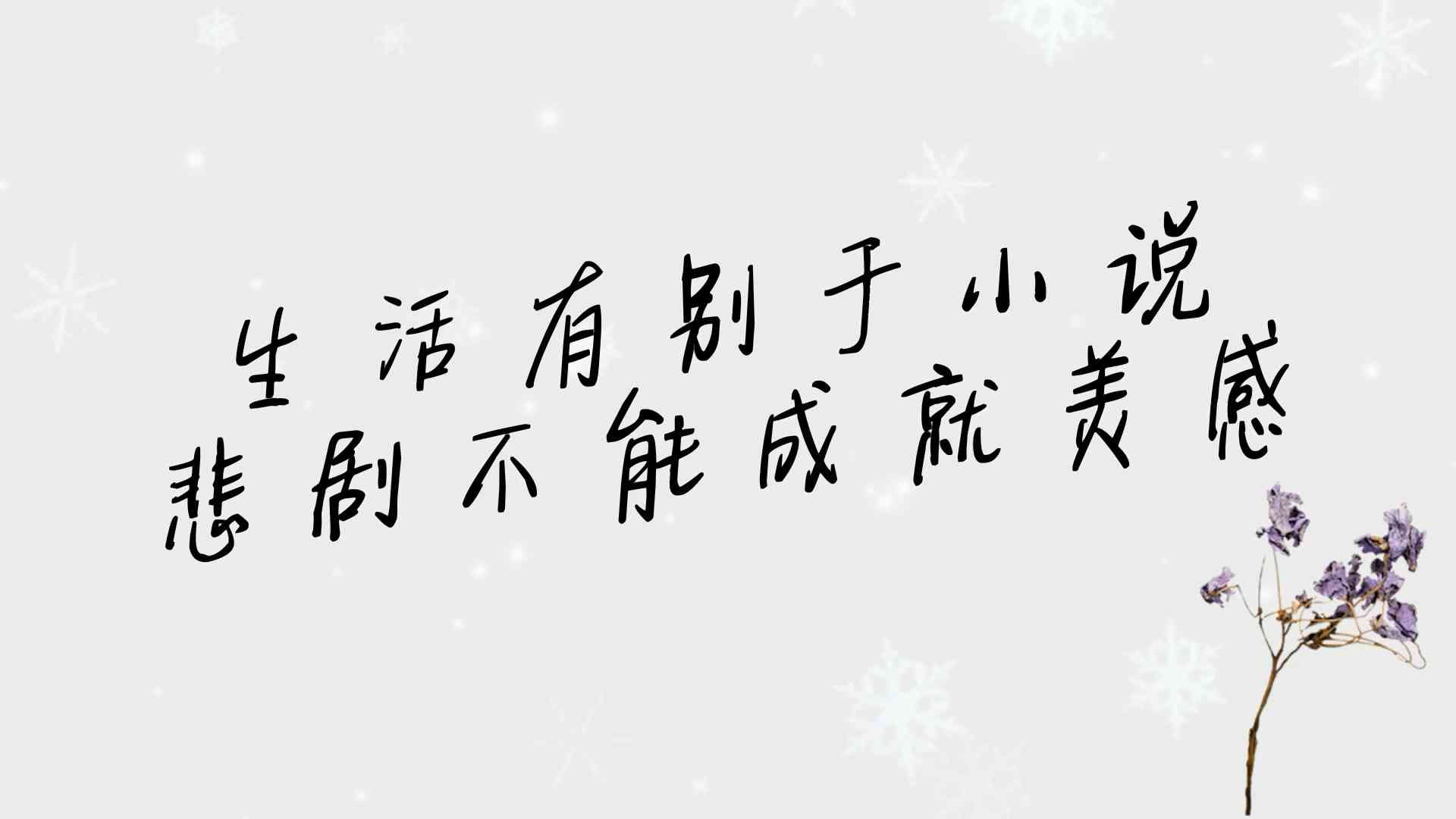 古风文案：解析爱而不得的情感纠与诗意表达