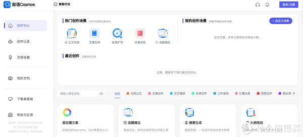 全面评测AI创作者工具：哪款更适合你的内容创作需求？