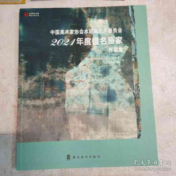 2021年全国美术事：水彩水粉画展精彩征稿启动