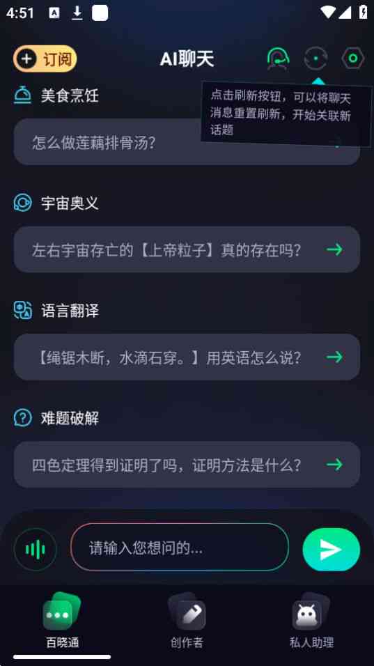 ai人工智能翻译：全能翻译器，古诗新解，一键体验