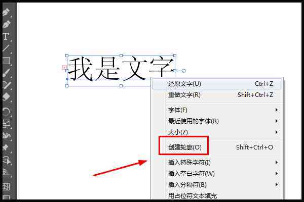 ai怎么去掉字及文字效果、框和外框，清除多余字体