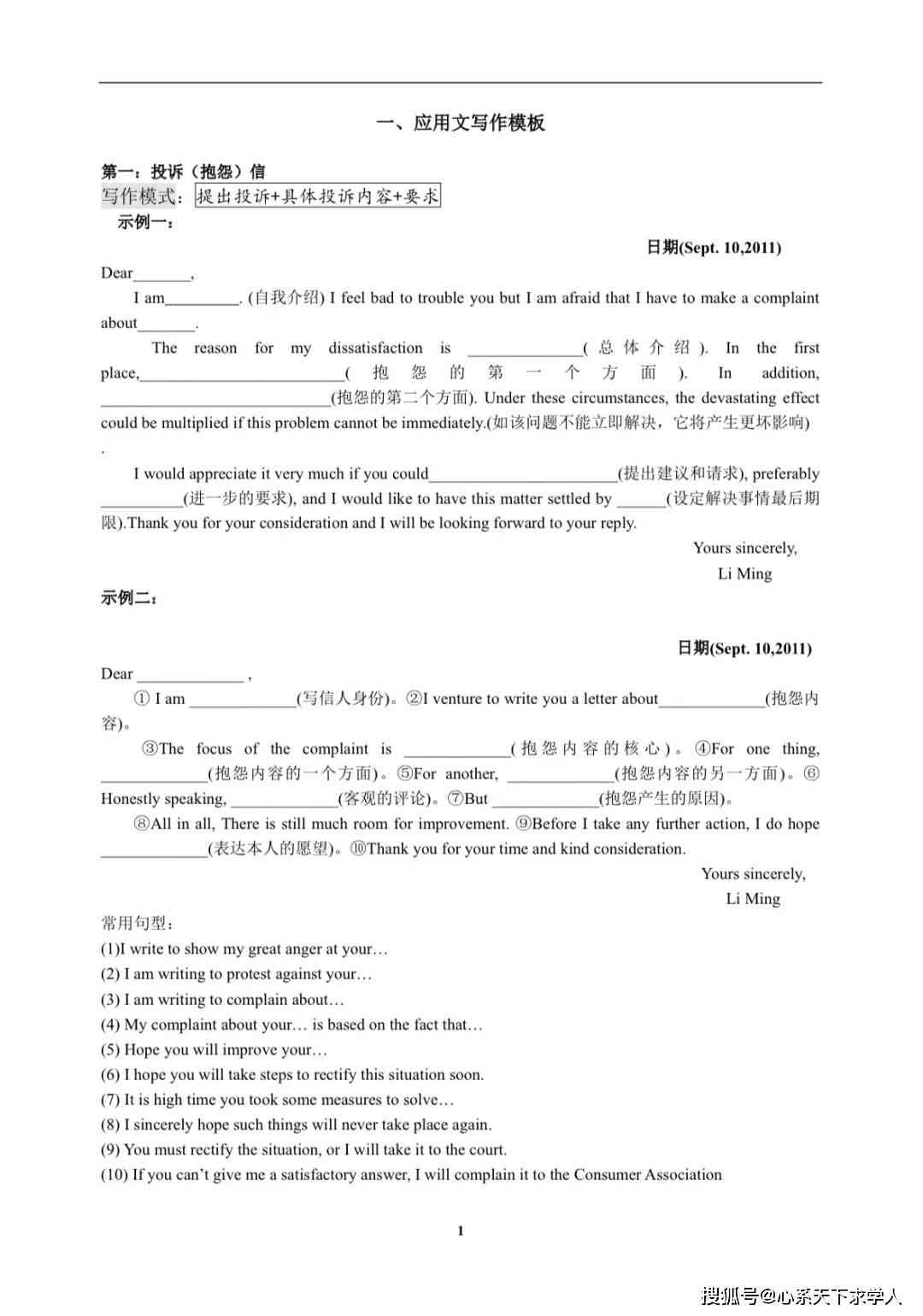 AI英语作文素材：涵AI英语作文模板及150字关于AI英语作文示例