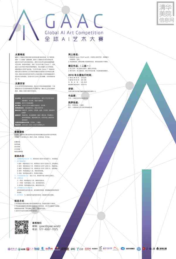 探讨AI创作在艺术设计领域的地位与价值