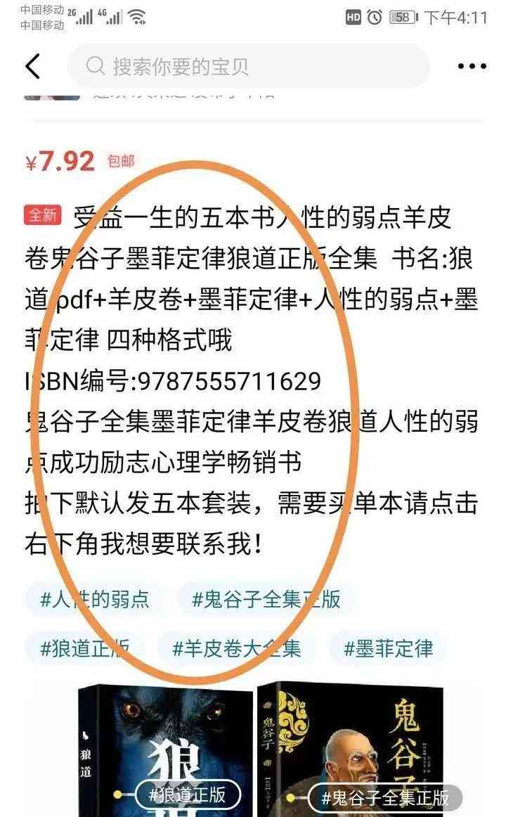 '利用闲鱼AI高效生成优质文案的实操指南'