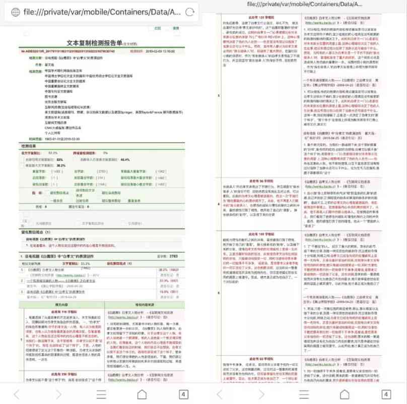 大学作文查重标准与常见查重软件分析：全面了解学术诚信要求