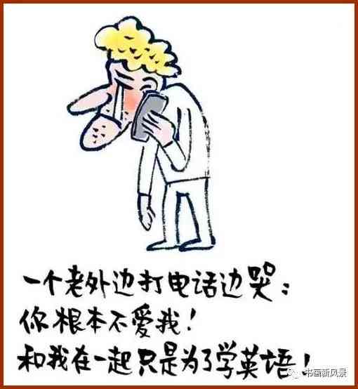 幽默：妙趣横生的搞笑语句插画集锦