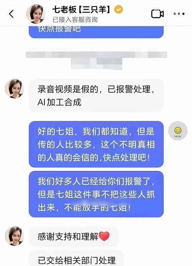 人工智能主播：概念深度解析与边界界定综合分析报告