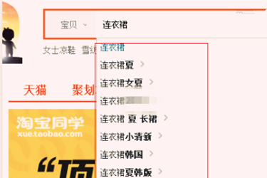 全能淘宝标题生成工具——一键解决商品描述、关键词优化及搜索引擎排名问题