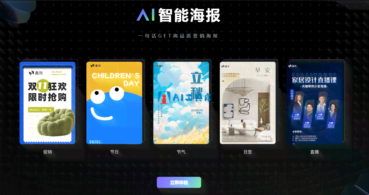 ai海报创作网站哪个好一点：精选推荐与全面评测