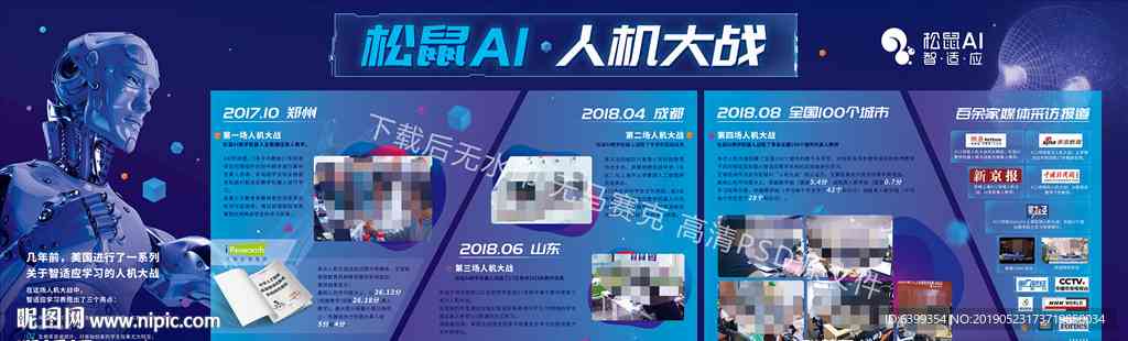 ai海报创作网站哪个好