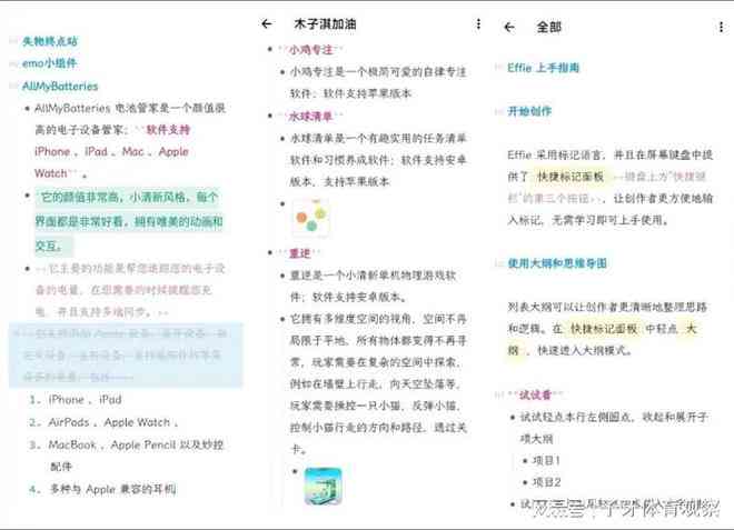 智能英语写作助手：提升文章质量与效率的利器